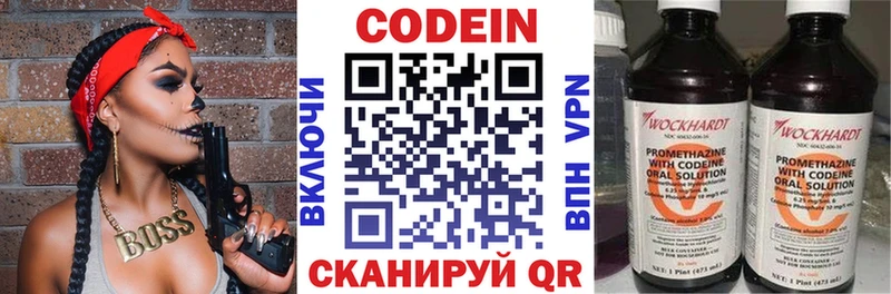 Кодеин Purple Drank  Волжск 