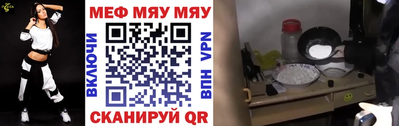 Меф mephedrone  где продают наркотики  Волжск 