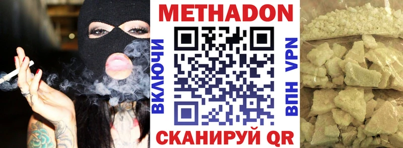 Метадон белоснежный  Волжск 